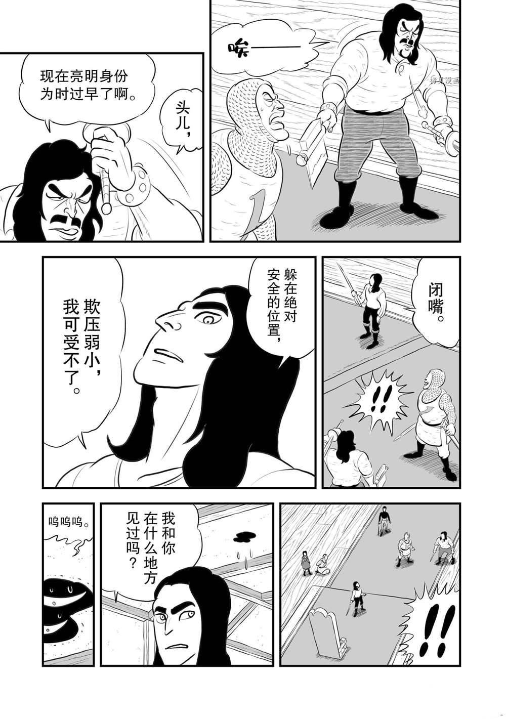 第184话 试看版