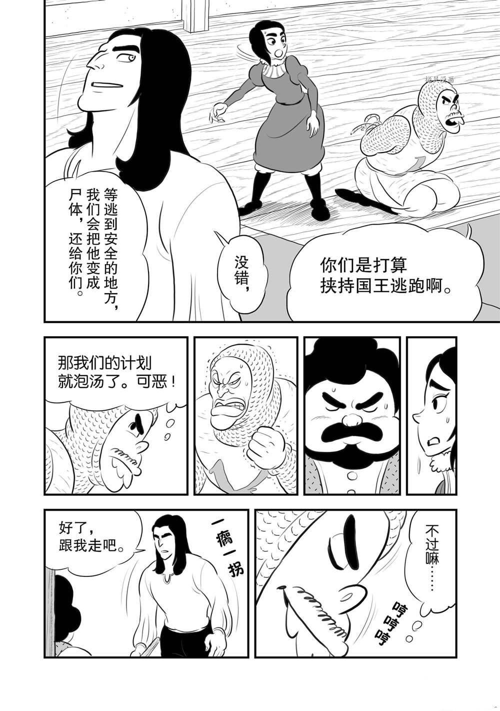 第184话 试看版