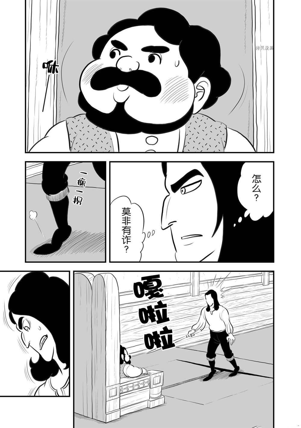 第184话 试看版