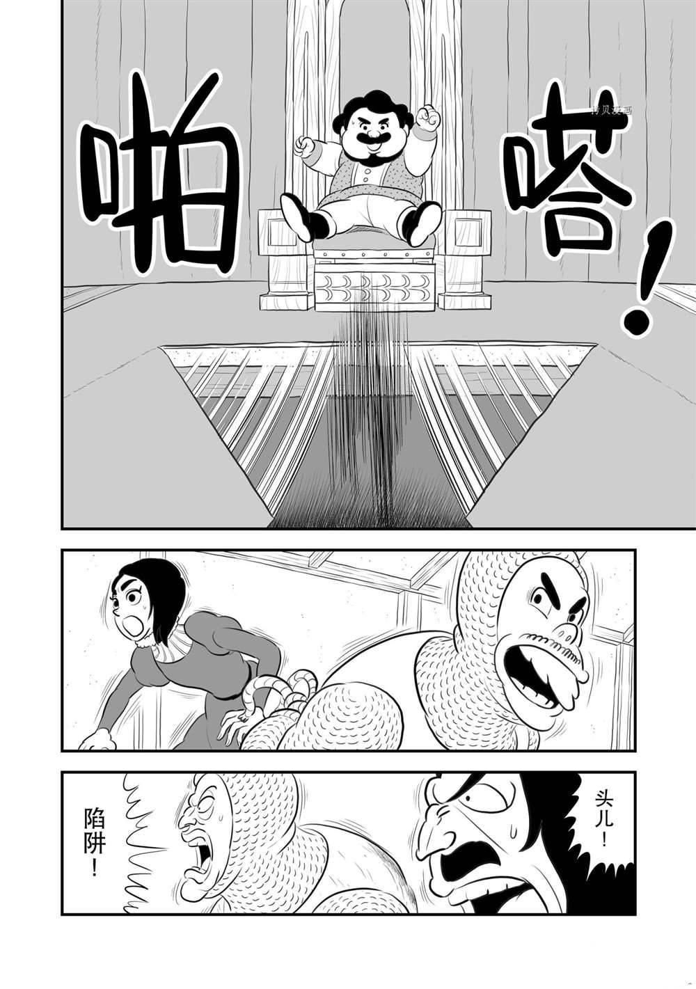 第184话 试看版