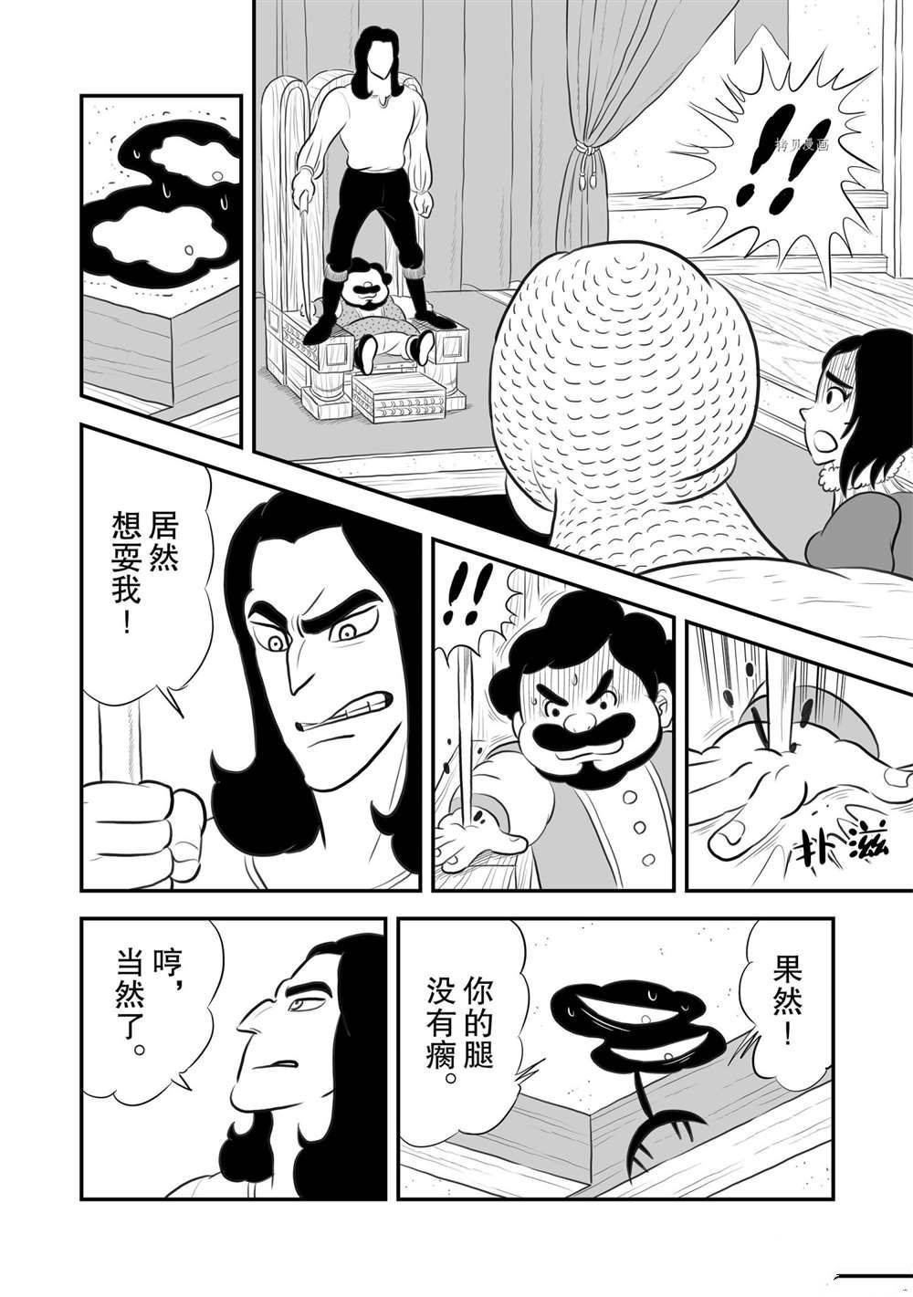第184话 试看版