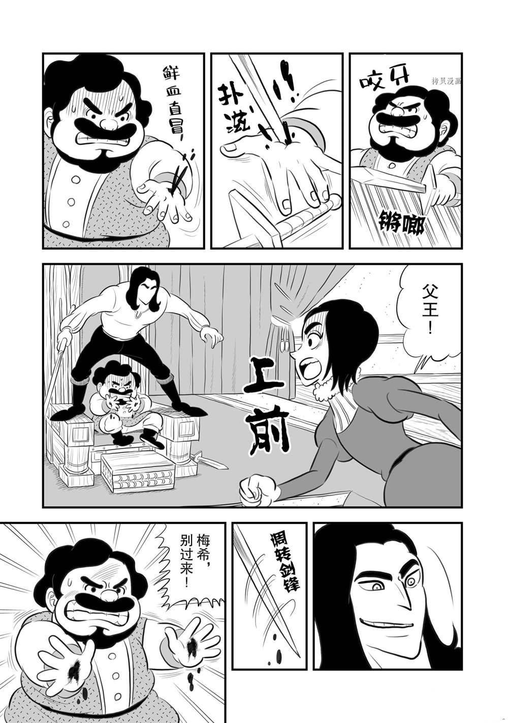第184话 试看版