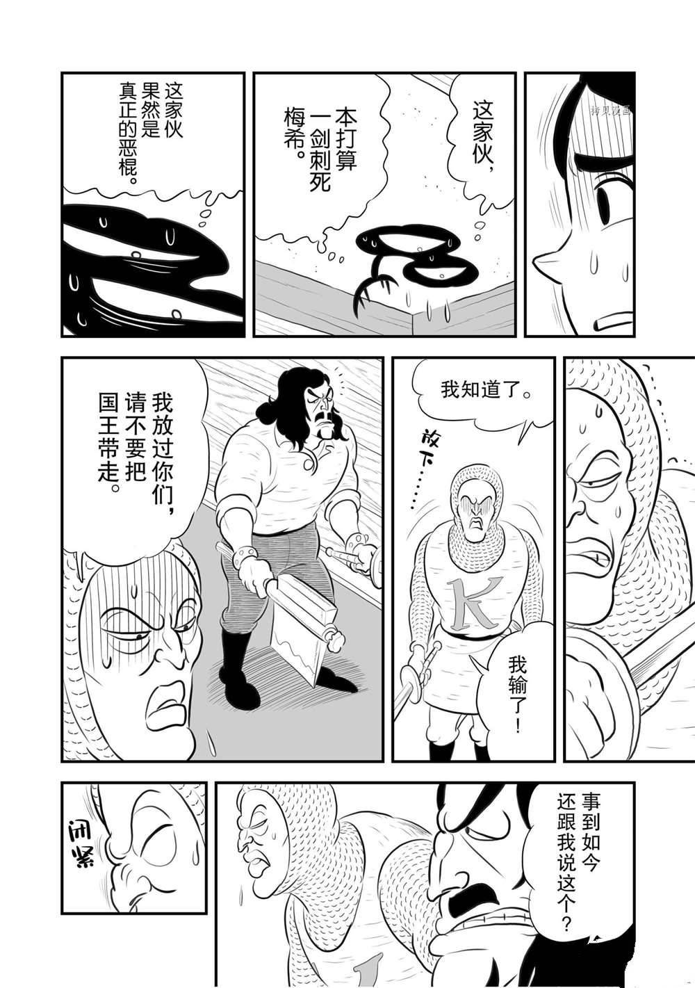 第184话 试看版