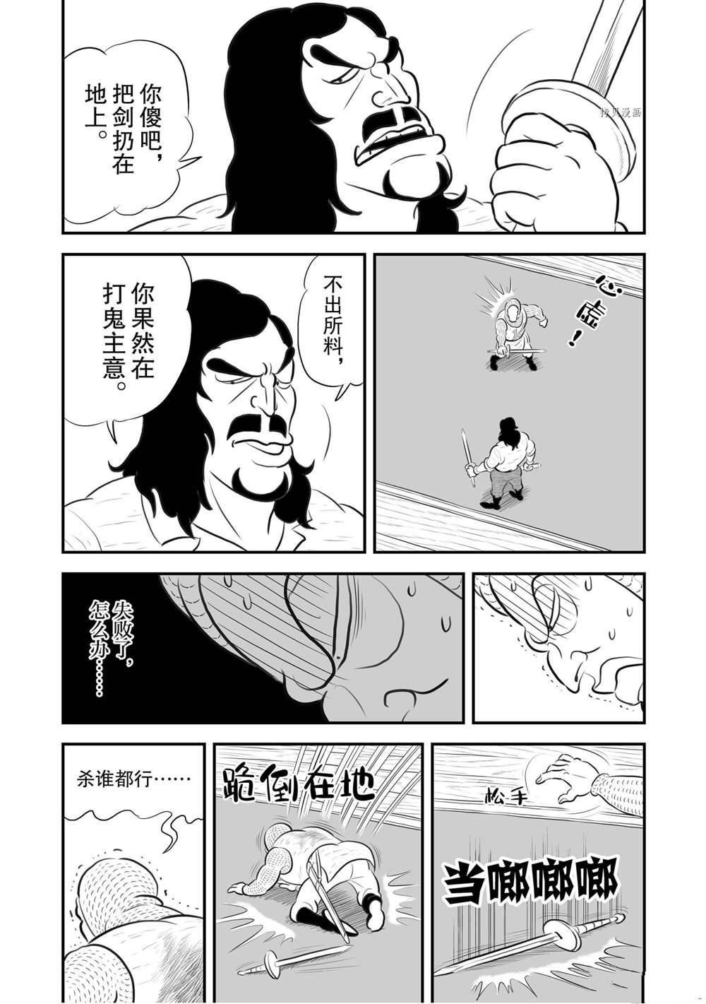 第184话 试看版