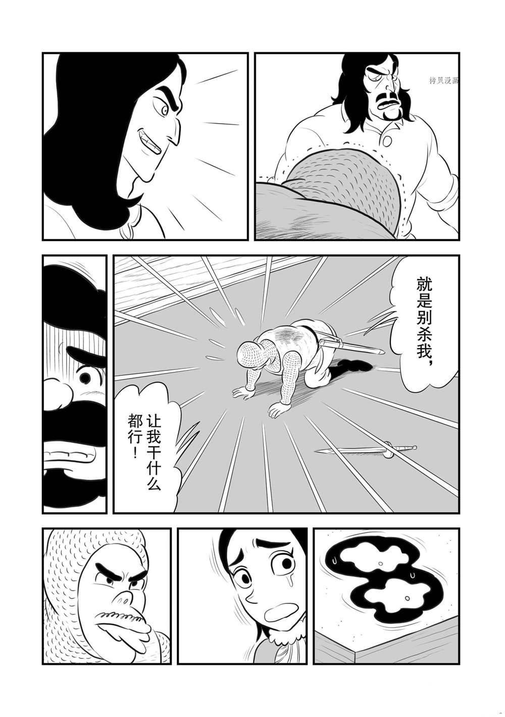 第184话 试看版