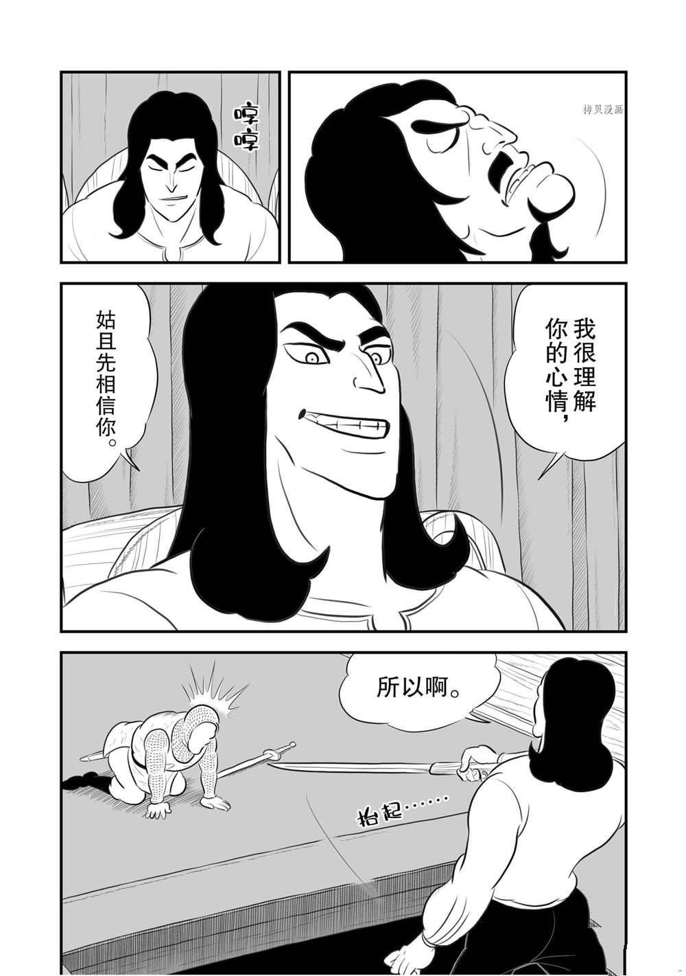 第184话 试看版