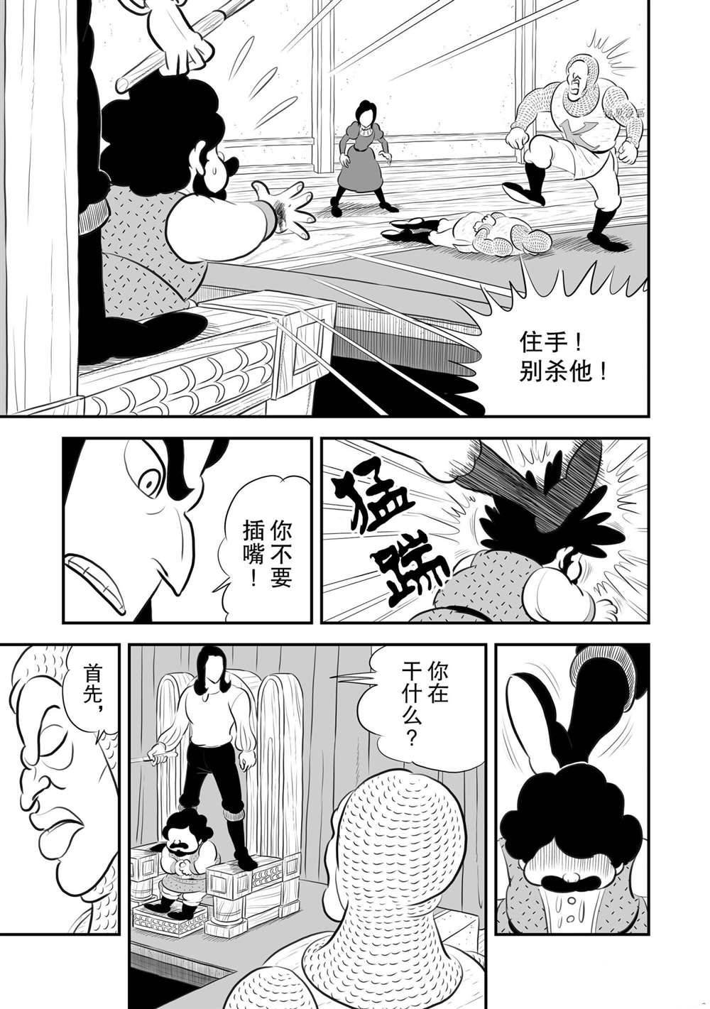 第185话 试看版