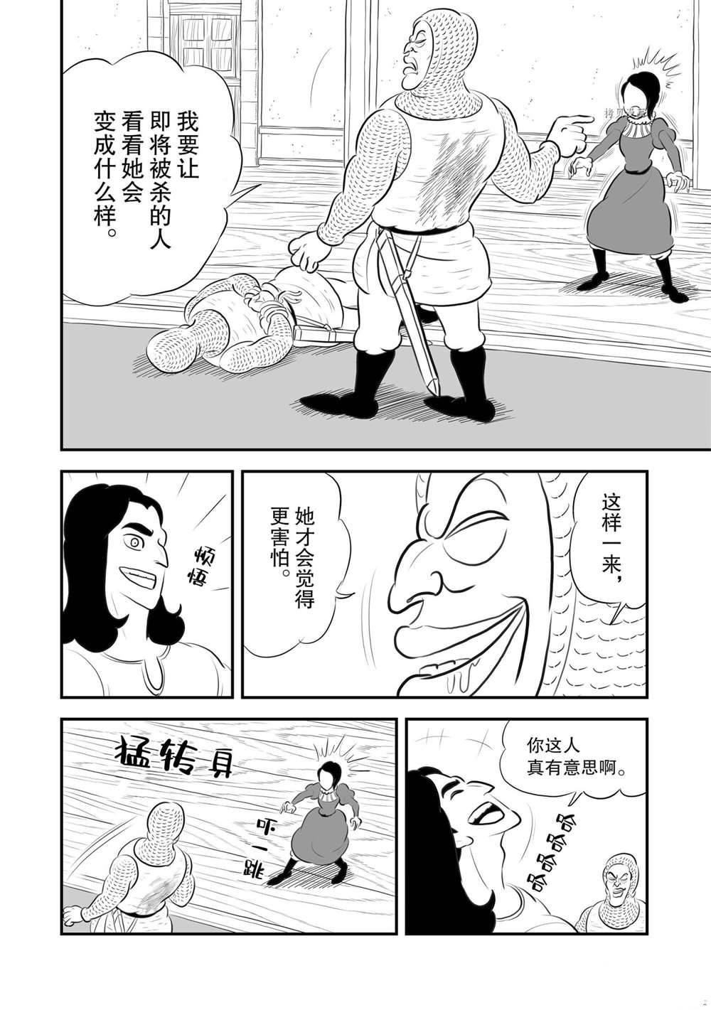 第185话 试看版