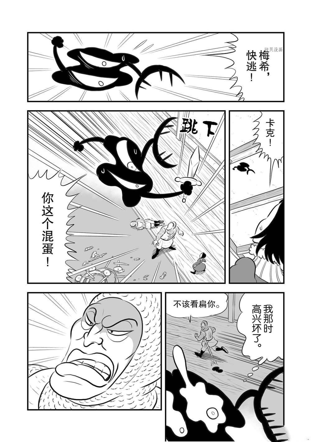 第185话 试看版