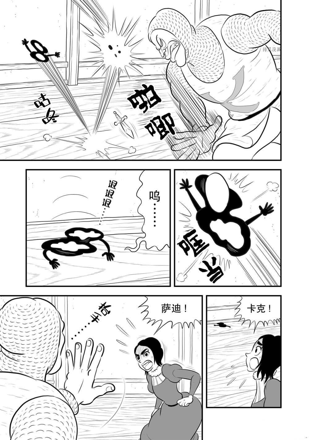 第185话 试看版