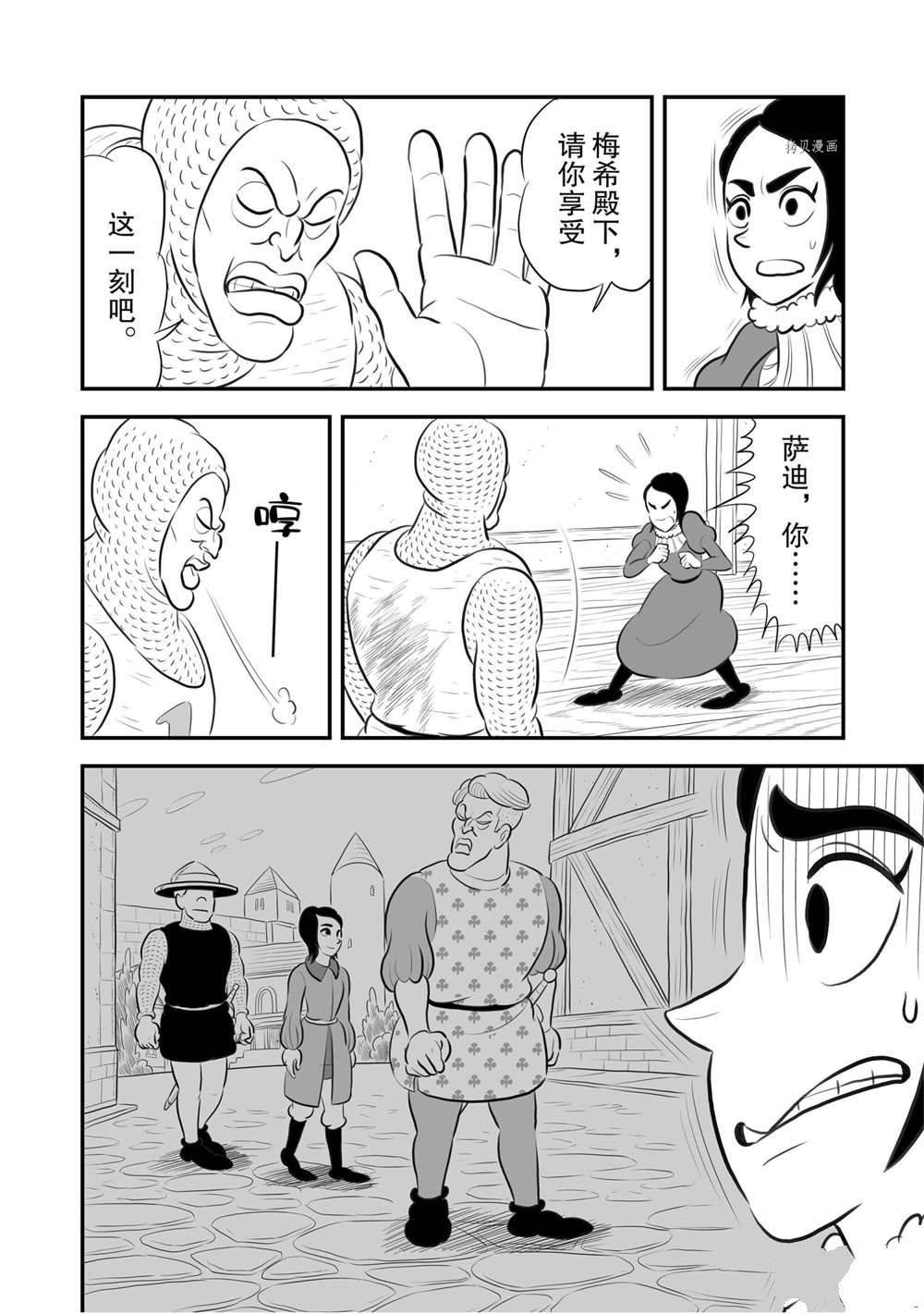 第185话 试看版
