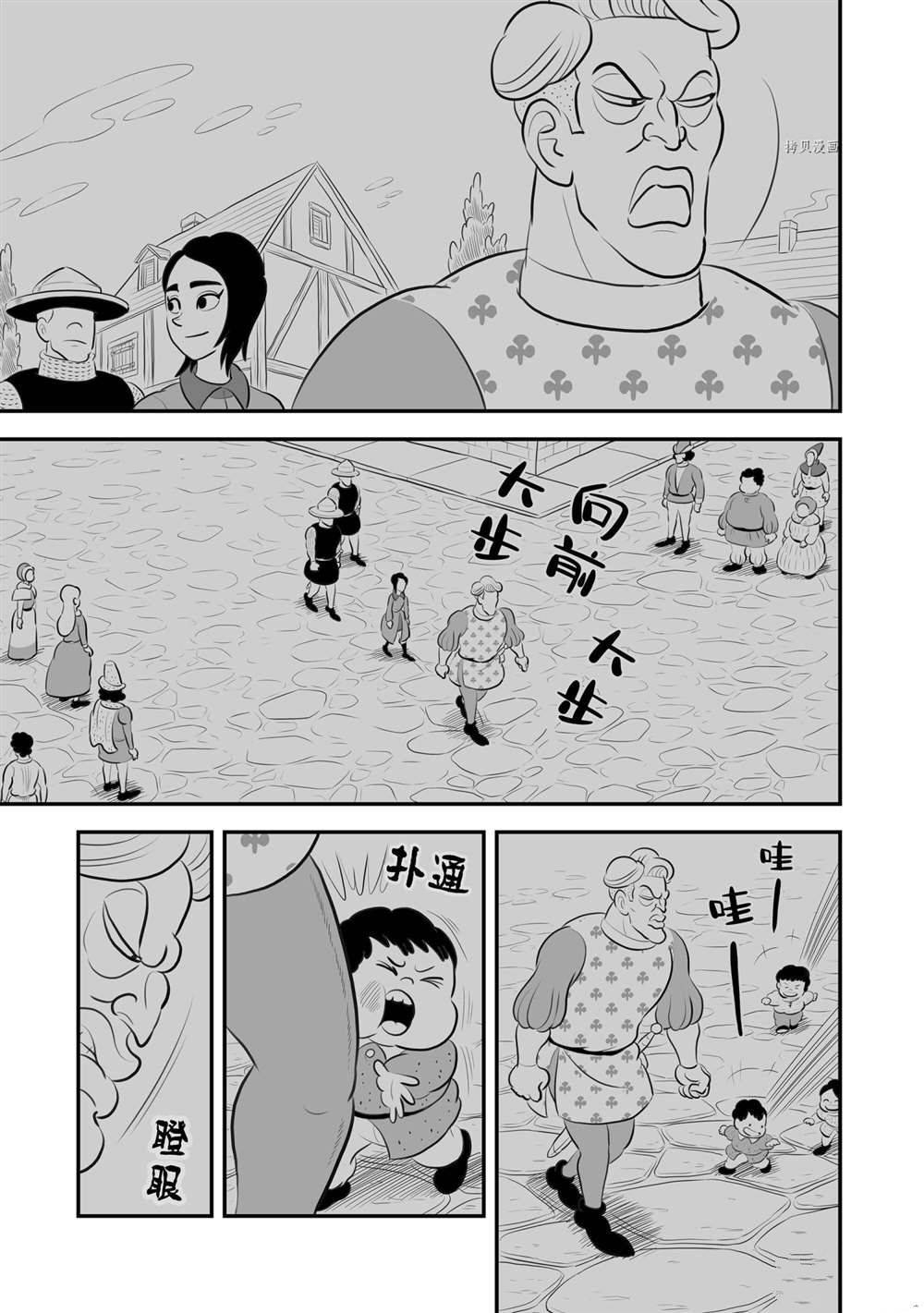 第185话 试看版