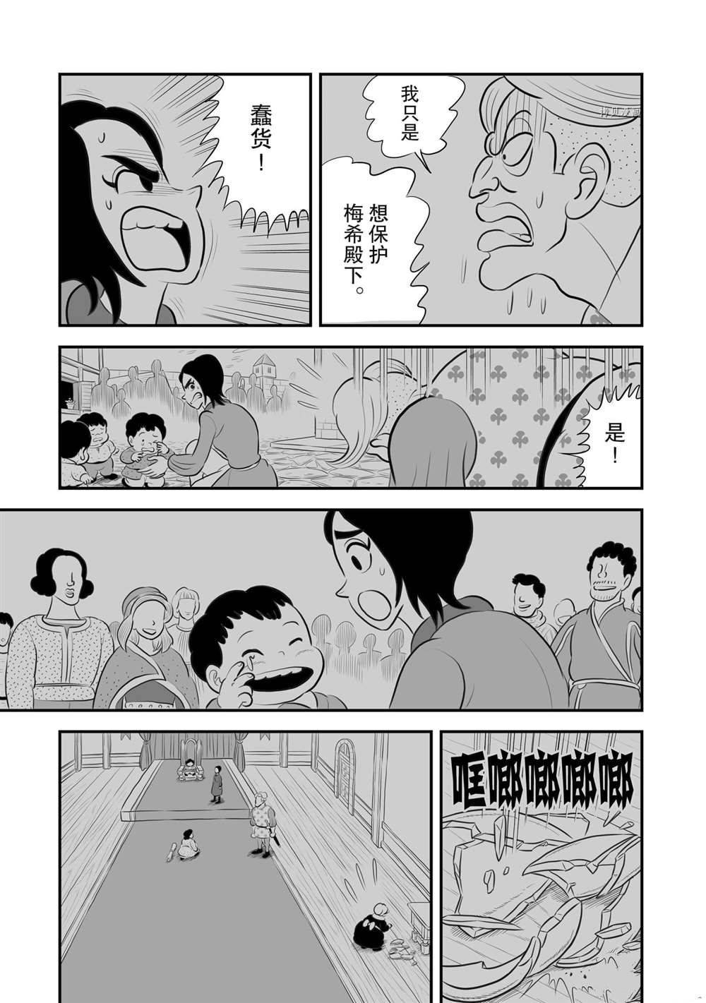 第185话 试看版