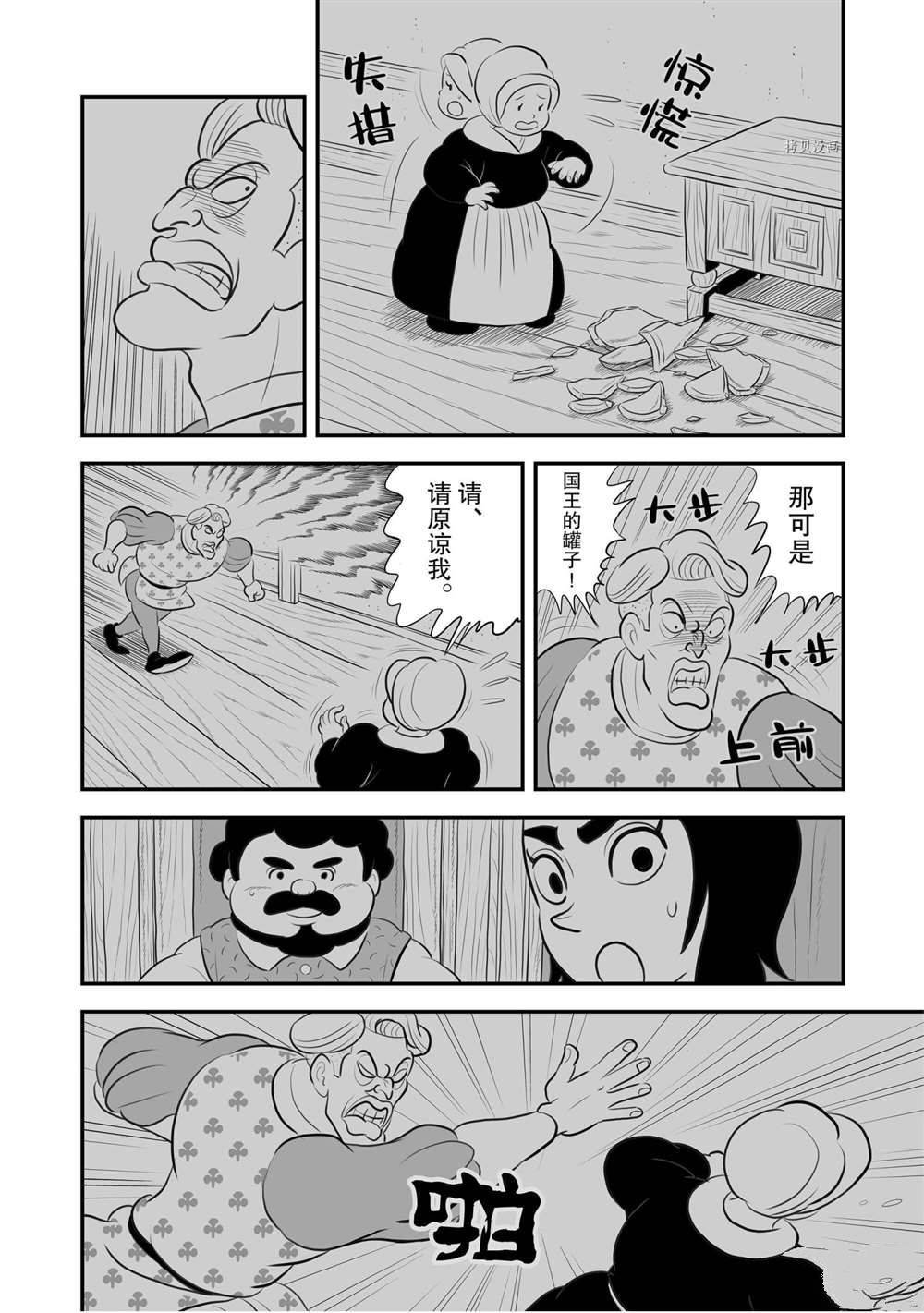 第185话 试看版