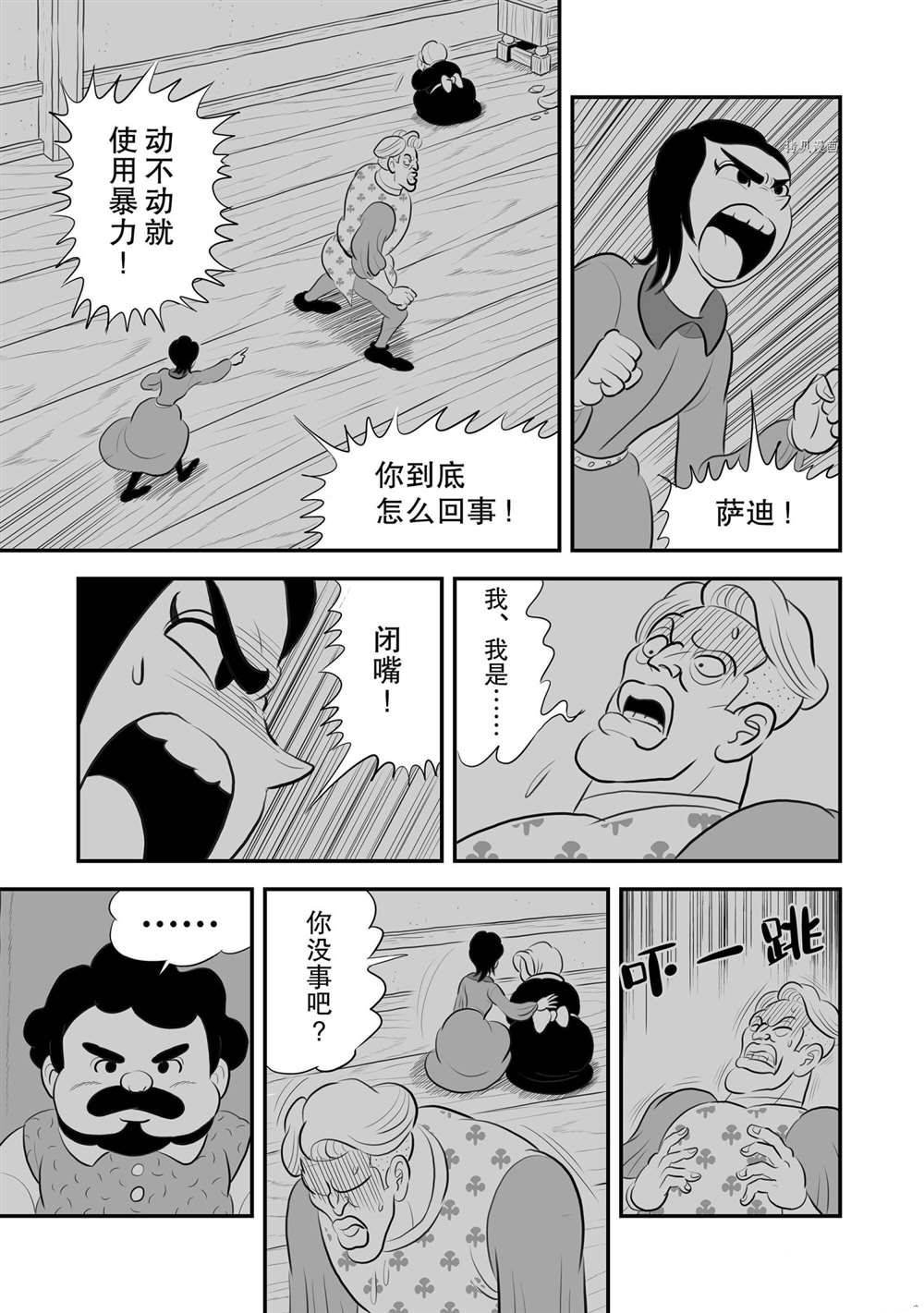 第185话 试看版