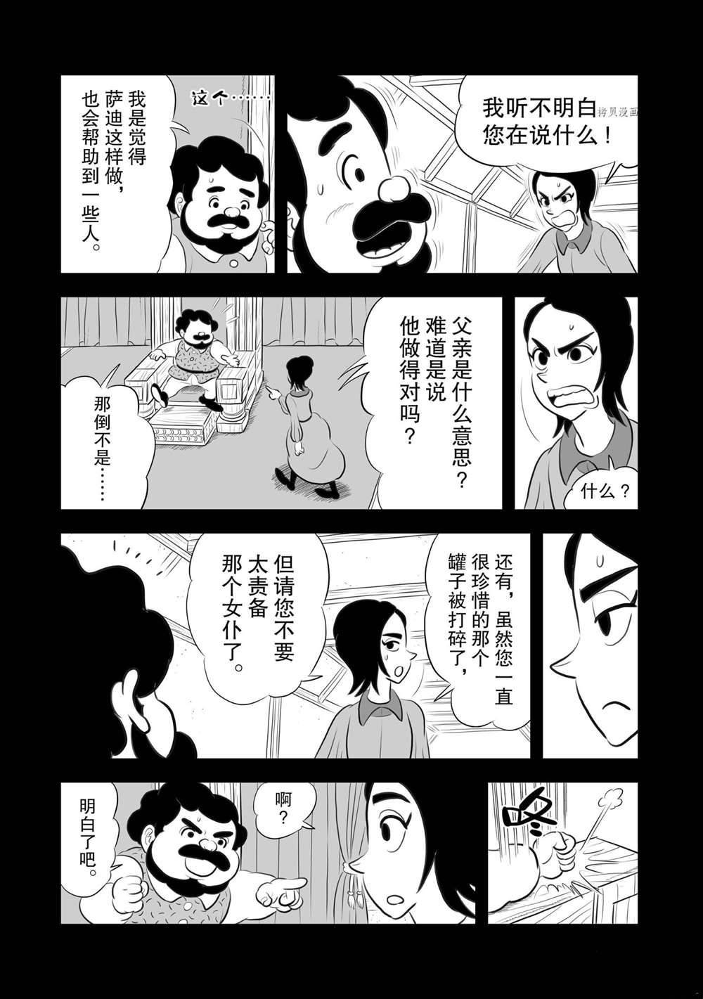 第186话 试看版