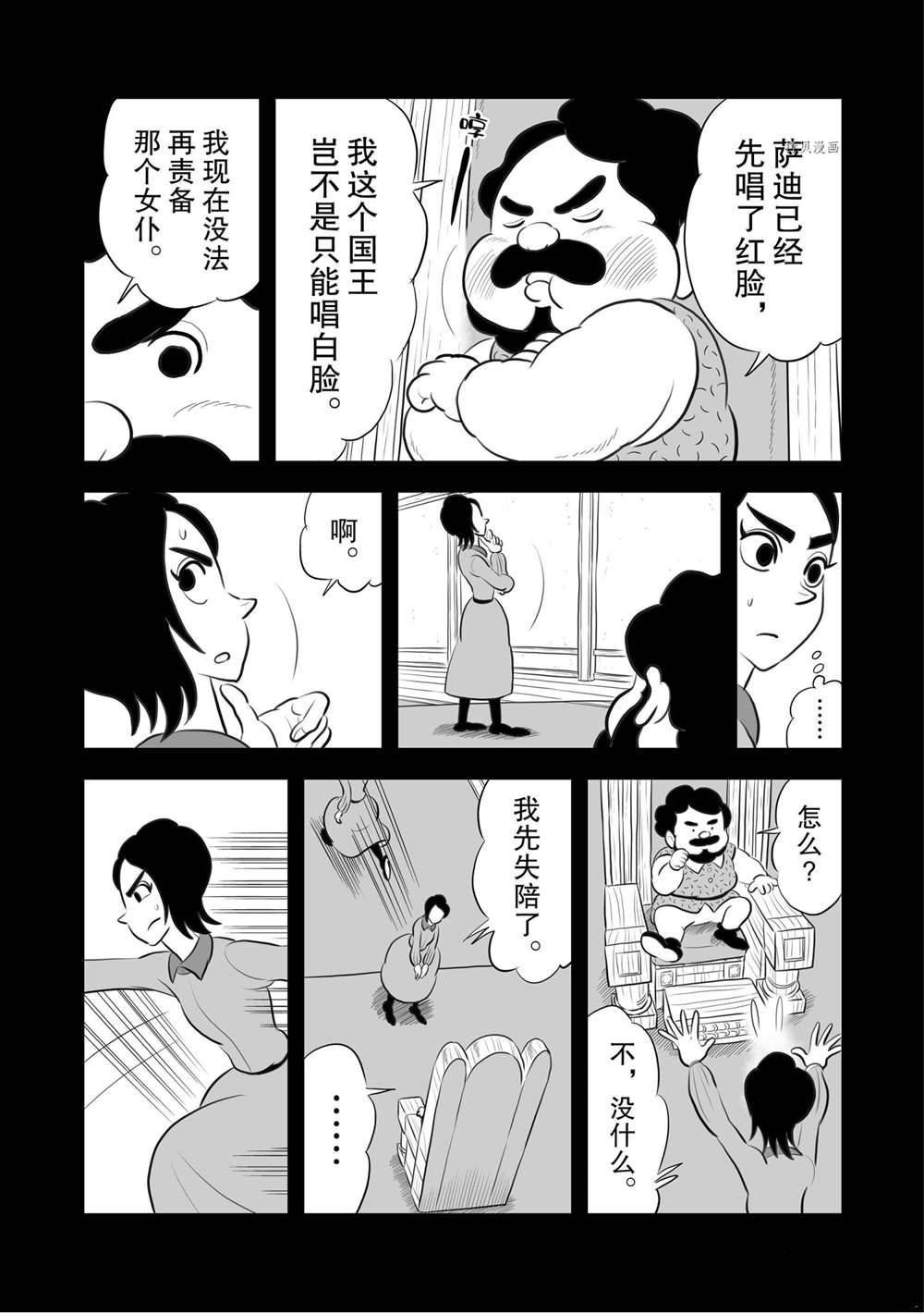 第186话 试看版