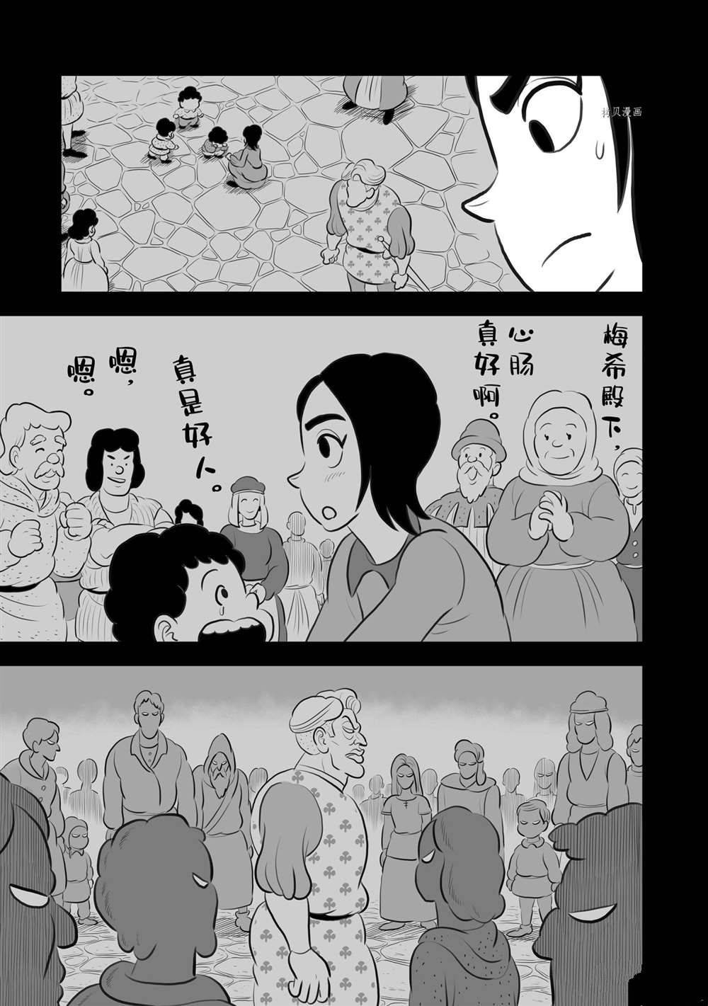 第186话 试看版
