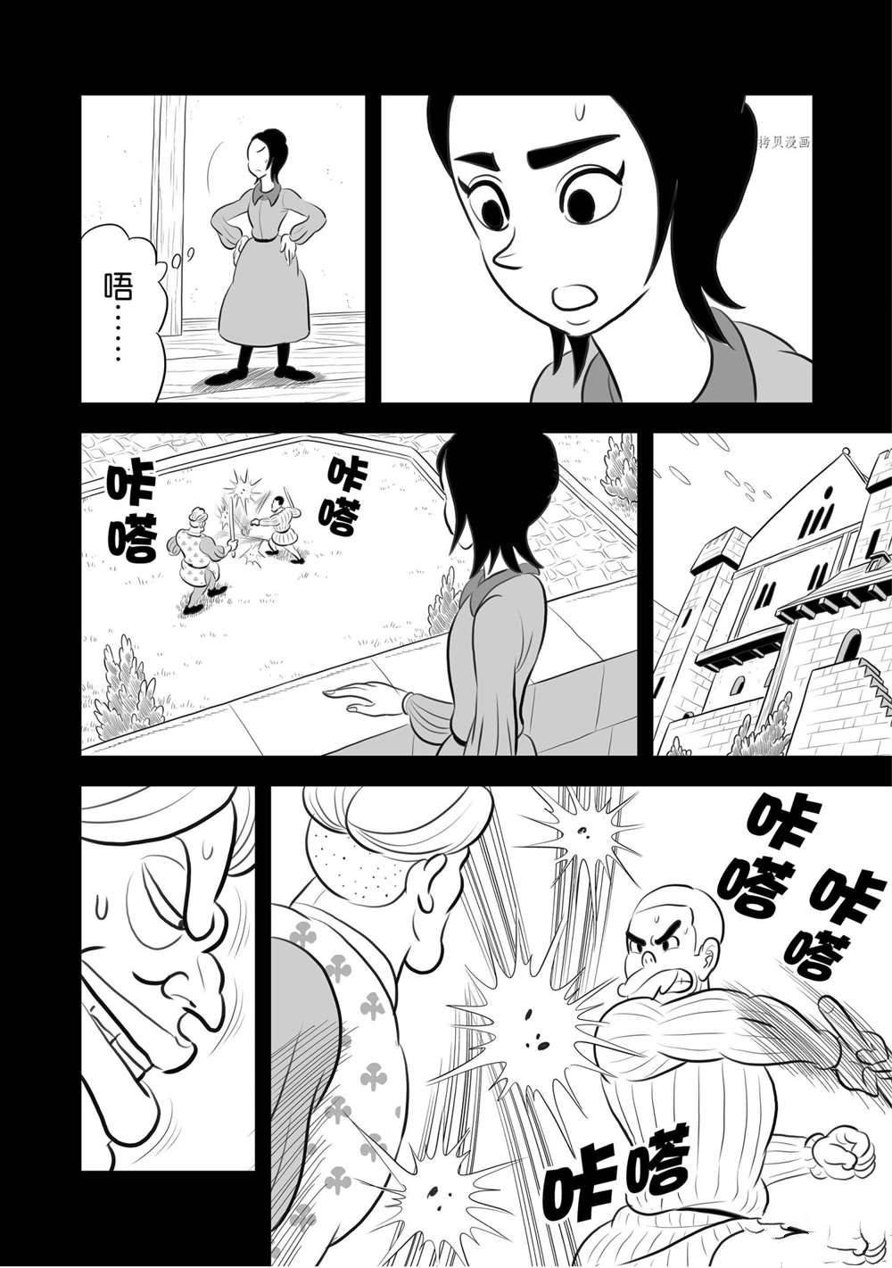 第186话 试看版