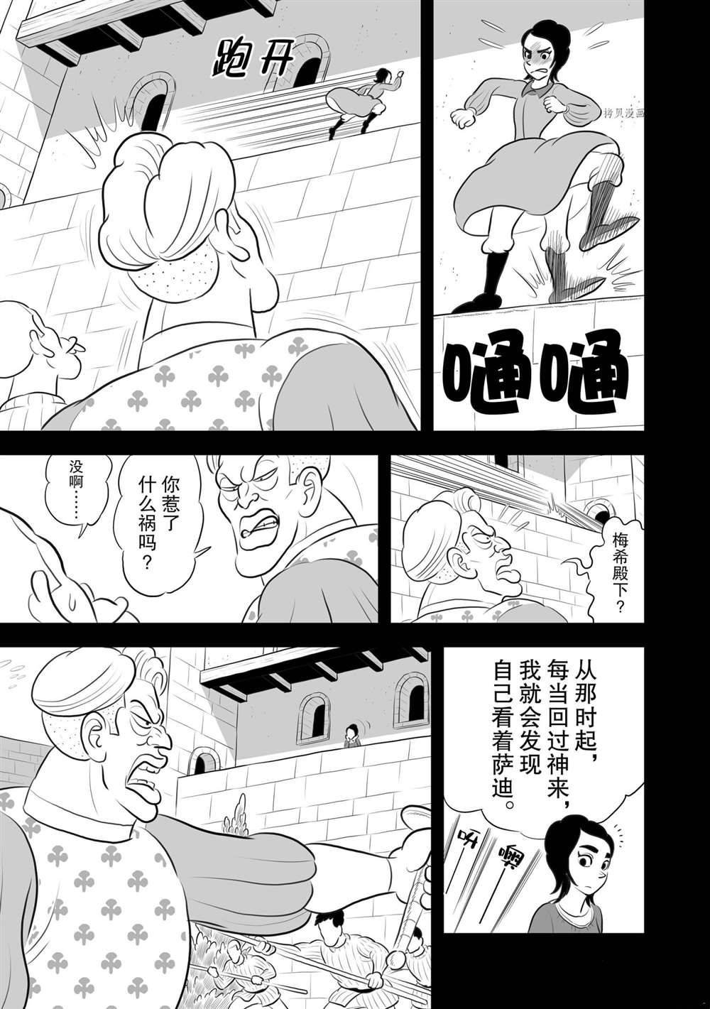 第186话 试看版