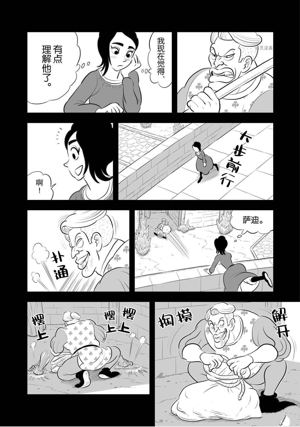 第186话 试看版