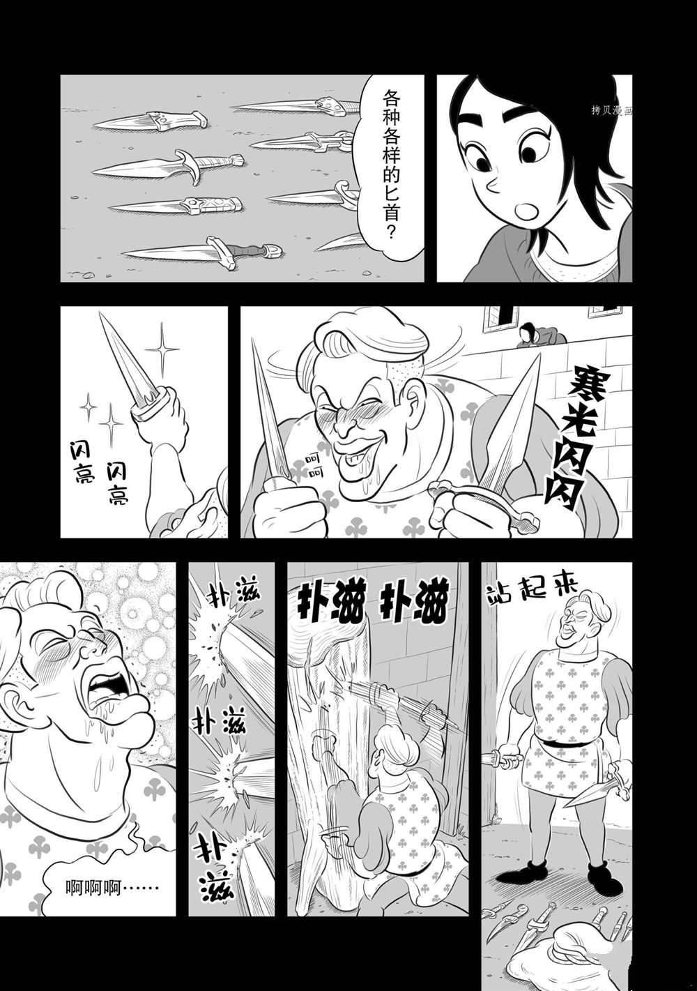 第186话 试看版