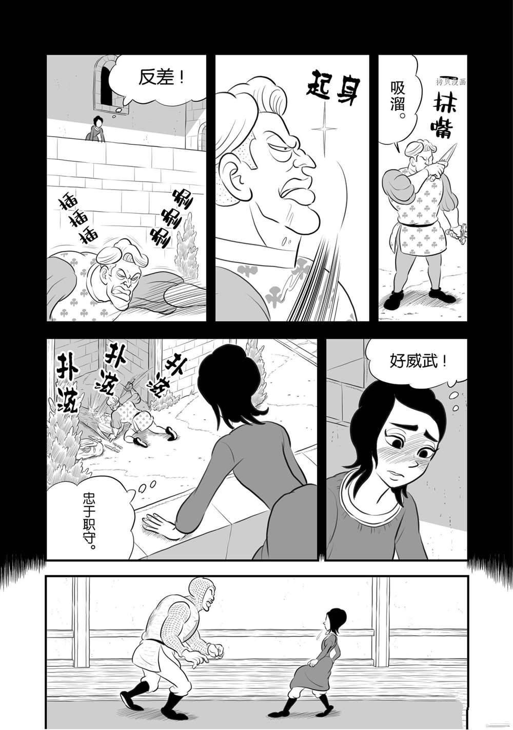 第186话 试看版