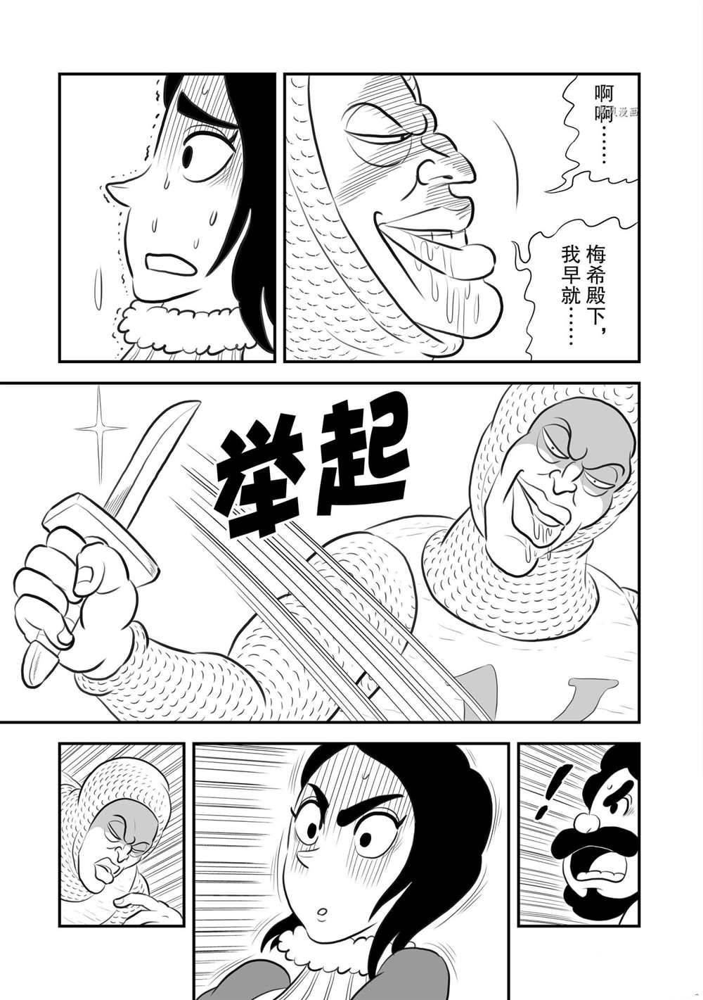 第186话 试看版