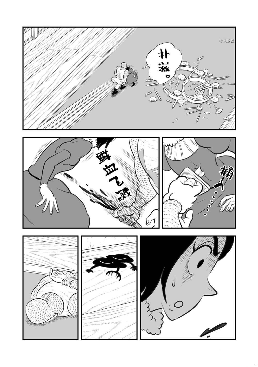第186话 试看版