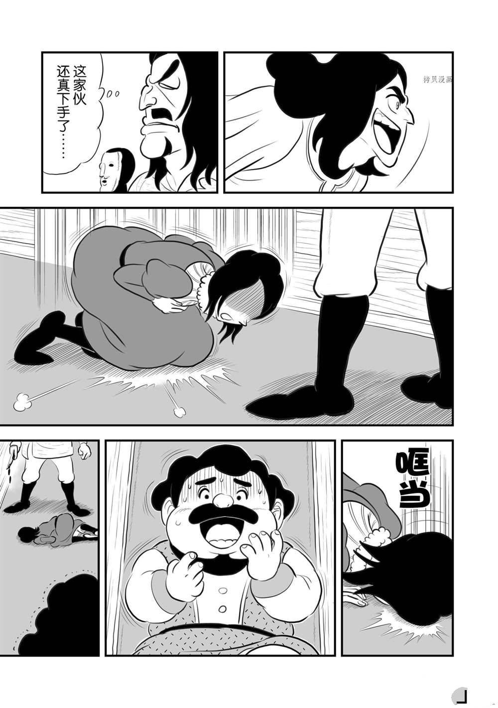 第186话 试看版