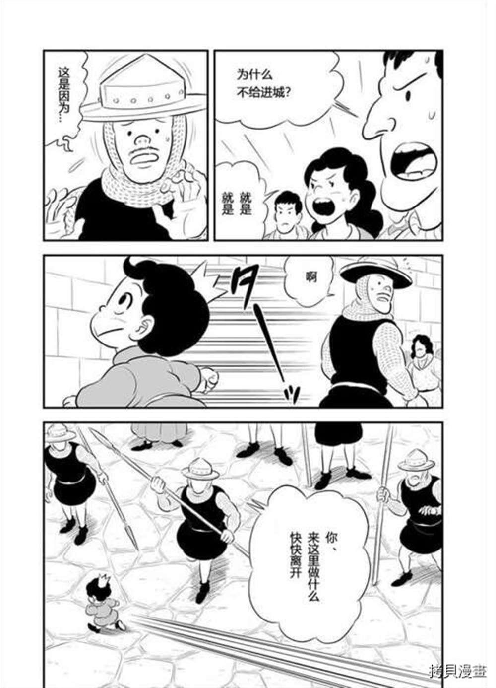 第187话 试看版