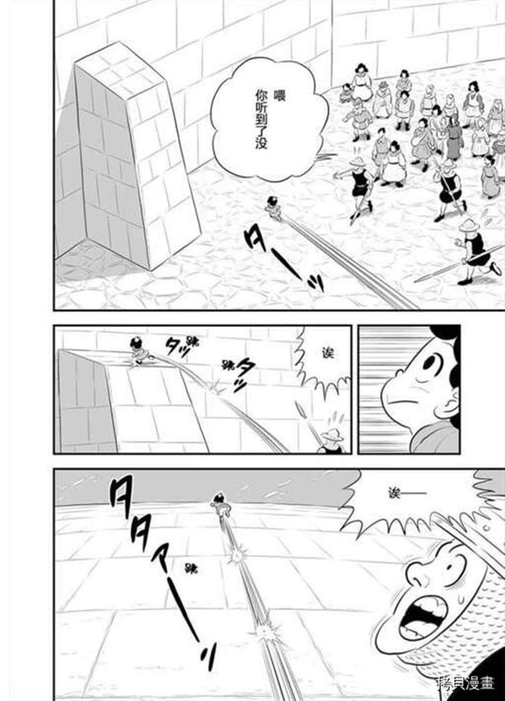 第187话 试看版