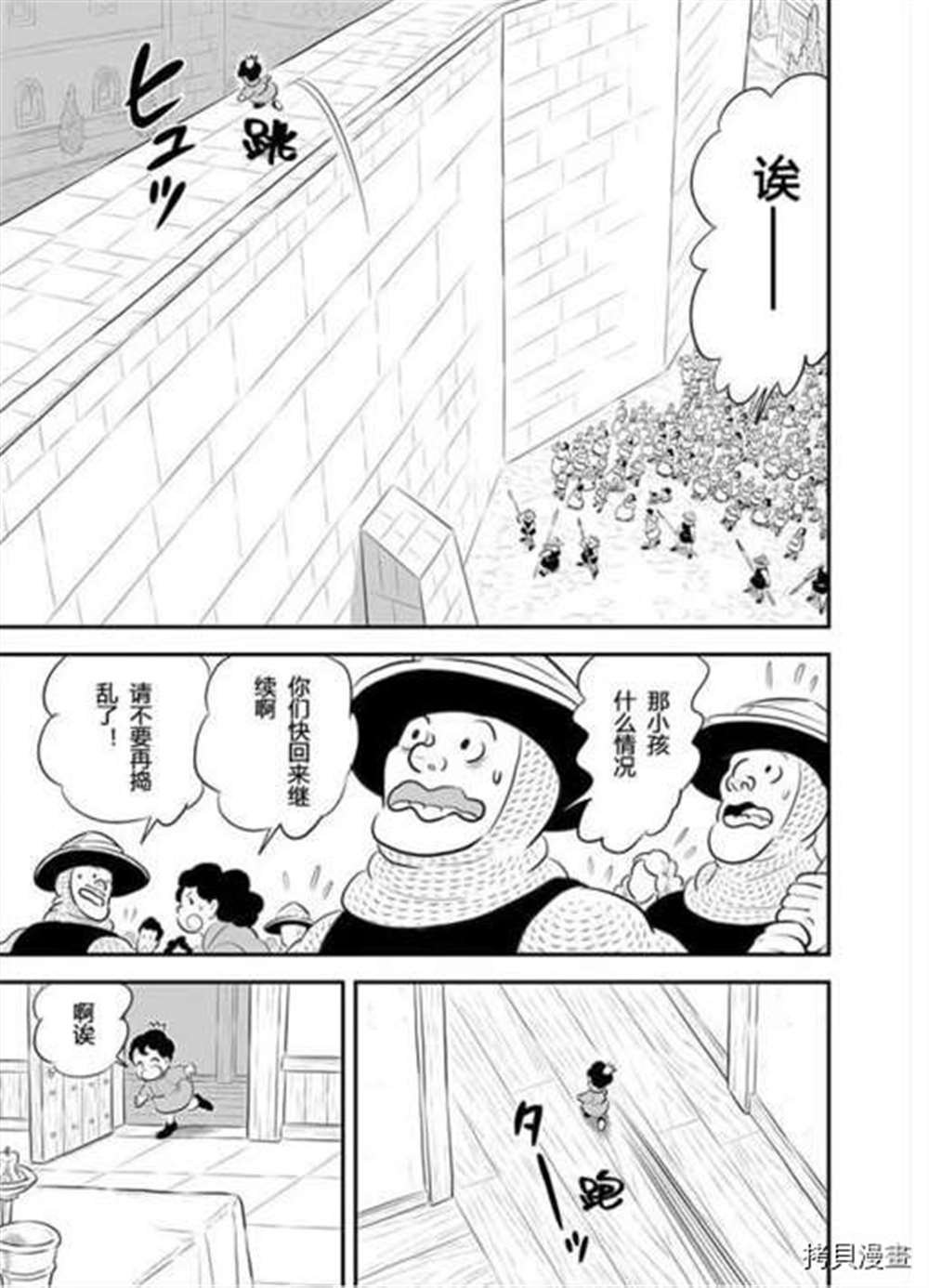 第187话 试看版