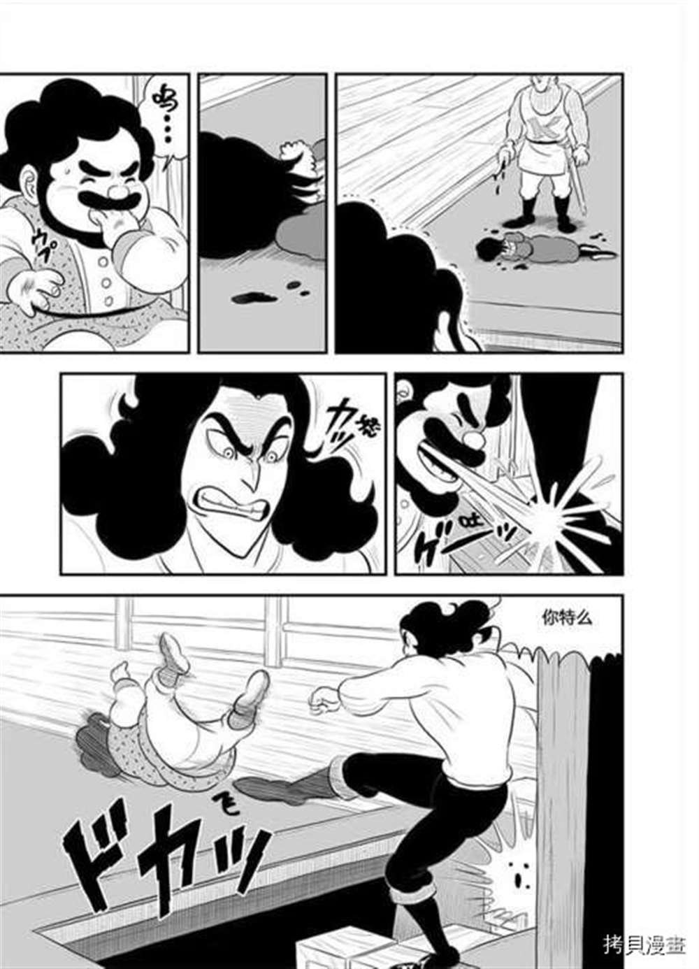 第187话 试看版