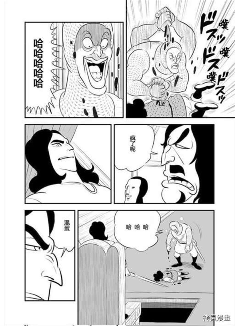 第187话 试看版