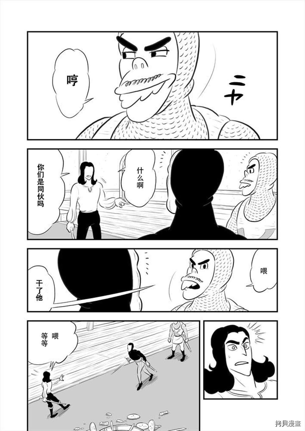 第188话 试看版