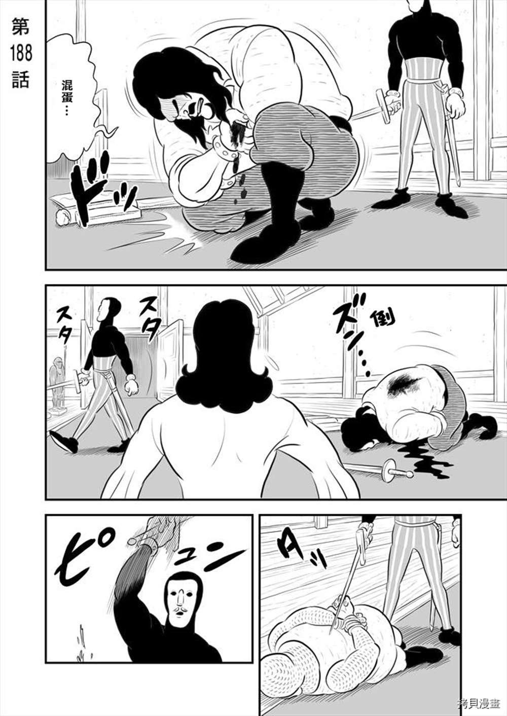 第188话 试看版