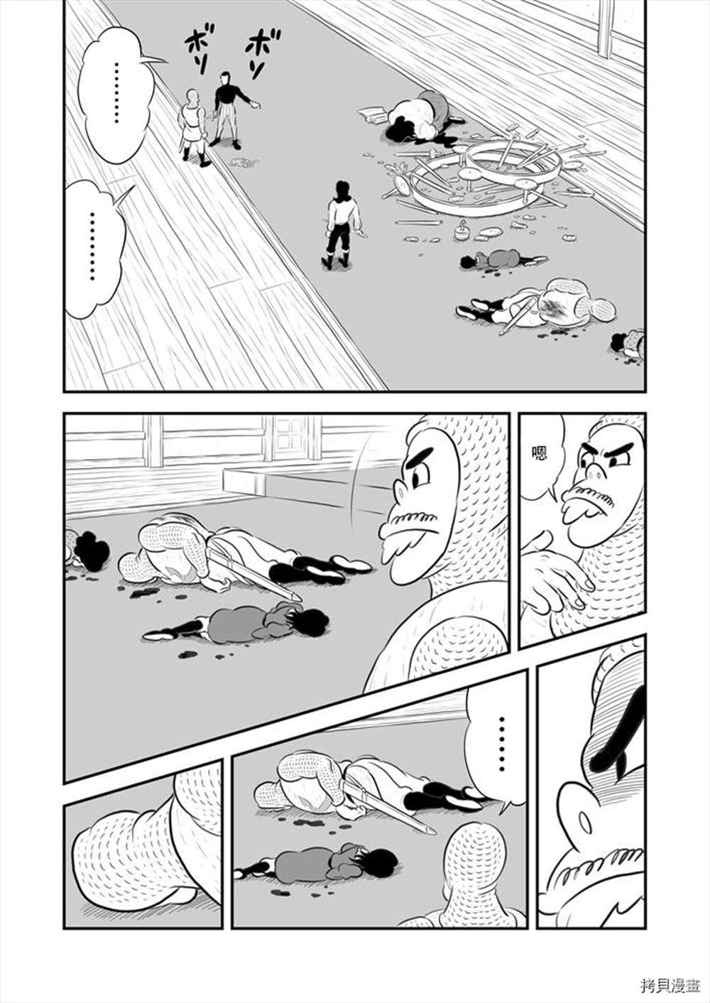 第188话 试看版