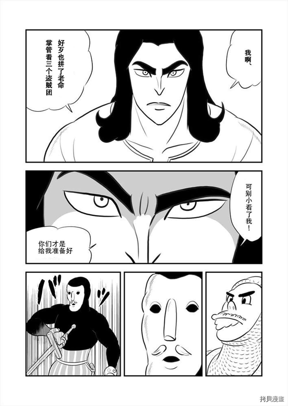 第188话 试看版