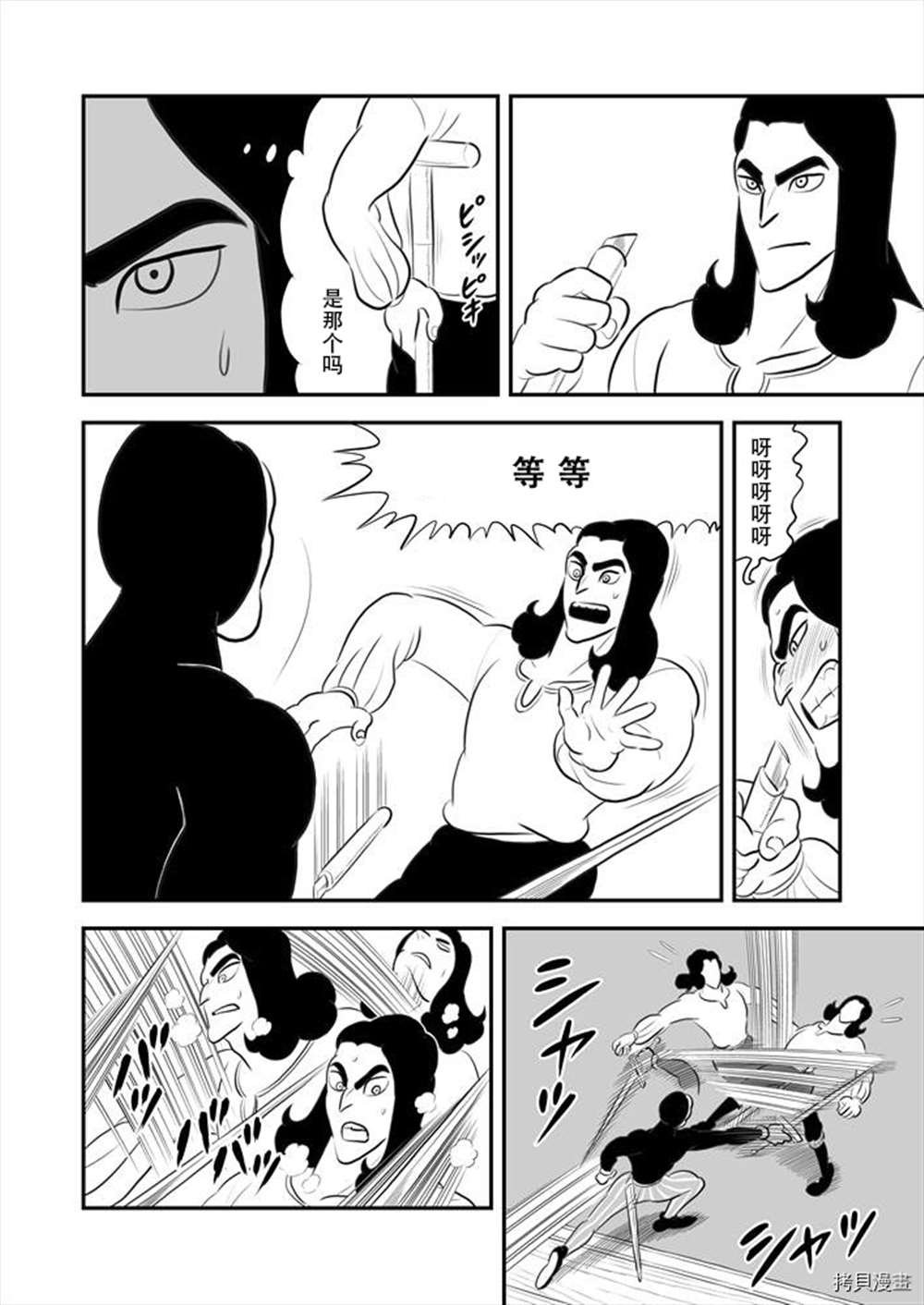 第188话 试看版