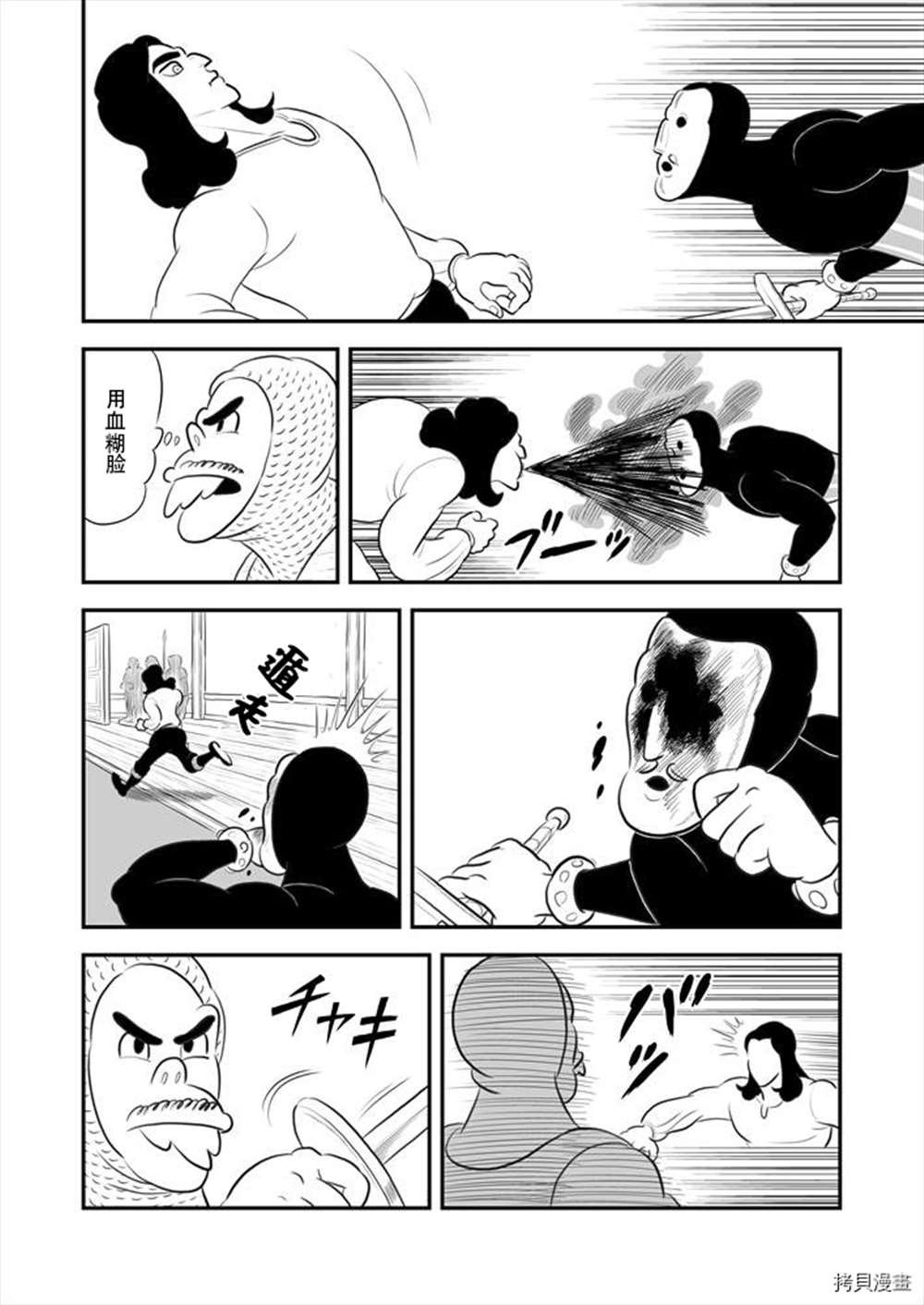 第188话 试看版