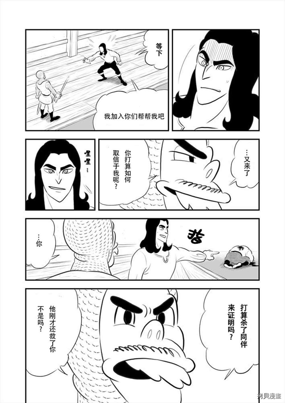 第188话 试看版