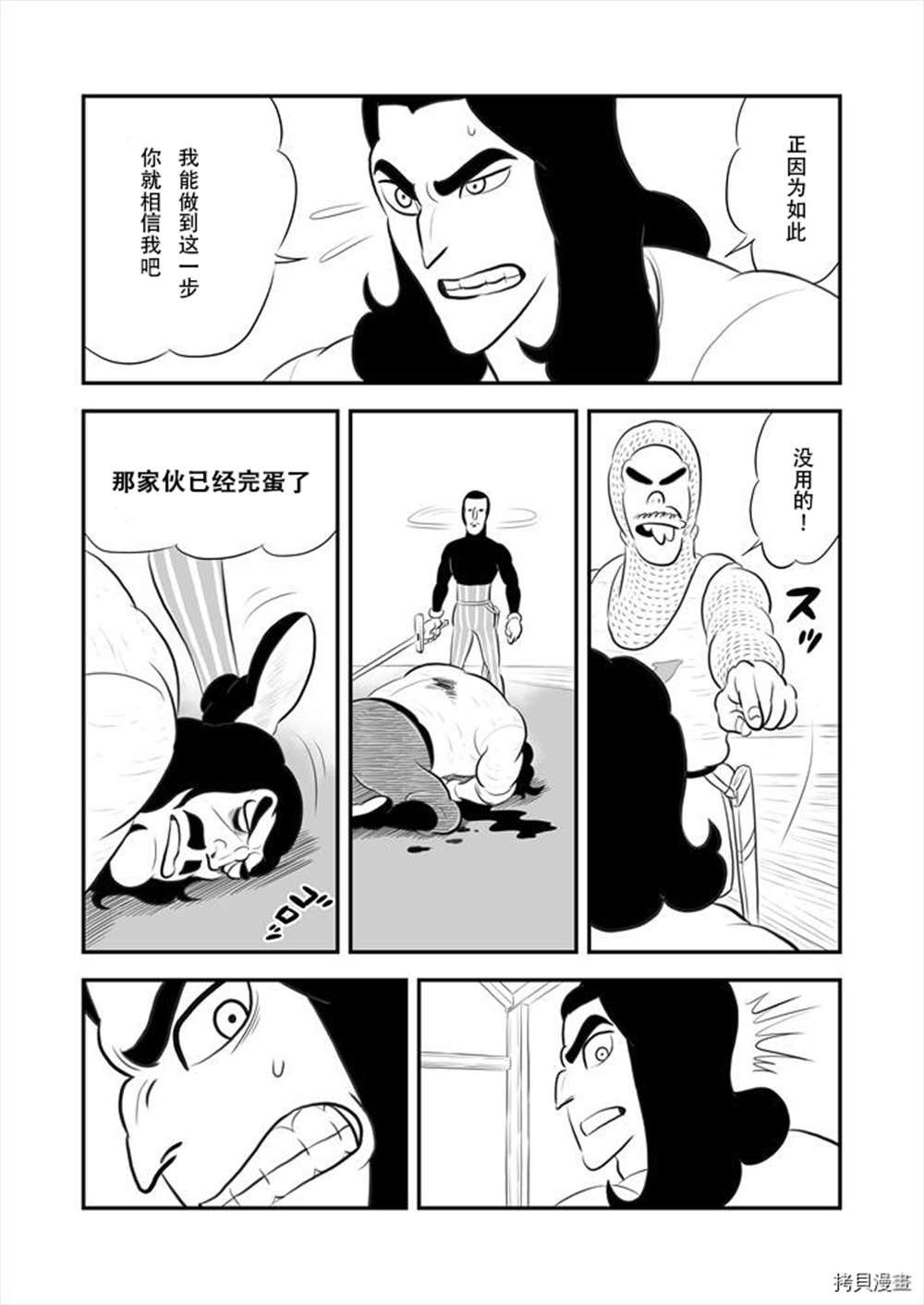 第188话 试看版