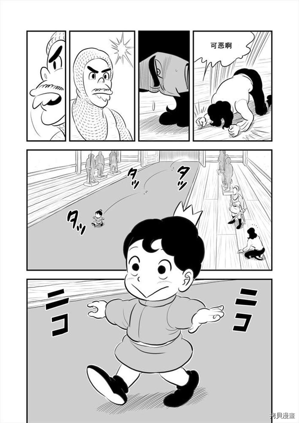 第188话 试看版