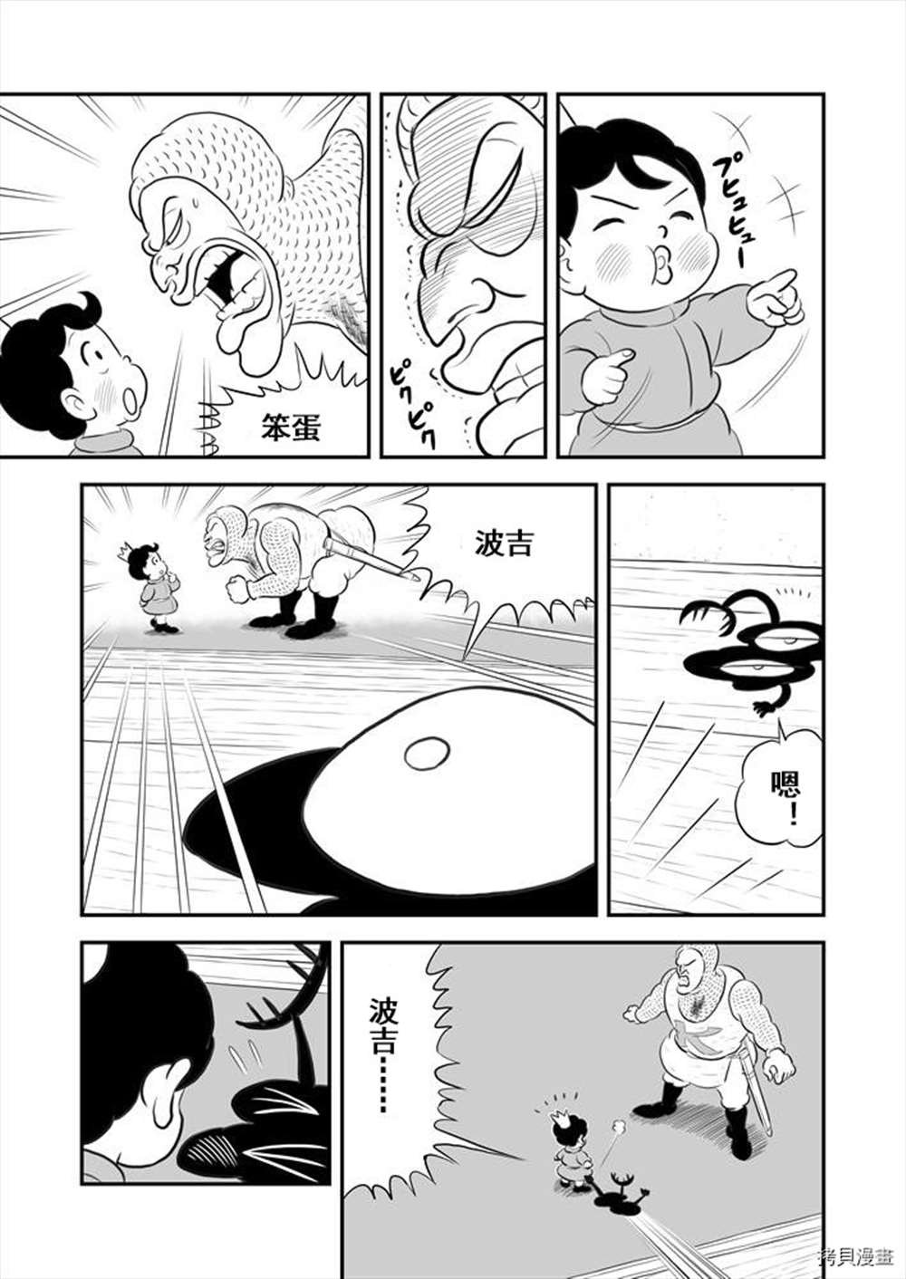 第189话 试看版