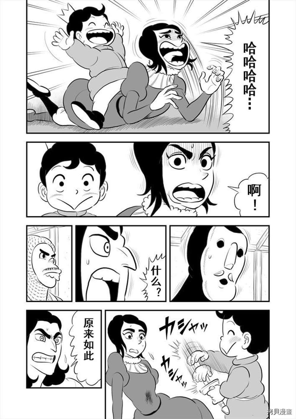 第189话 试看版