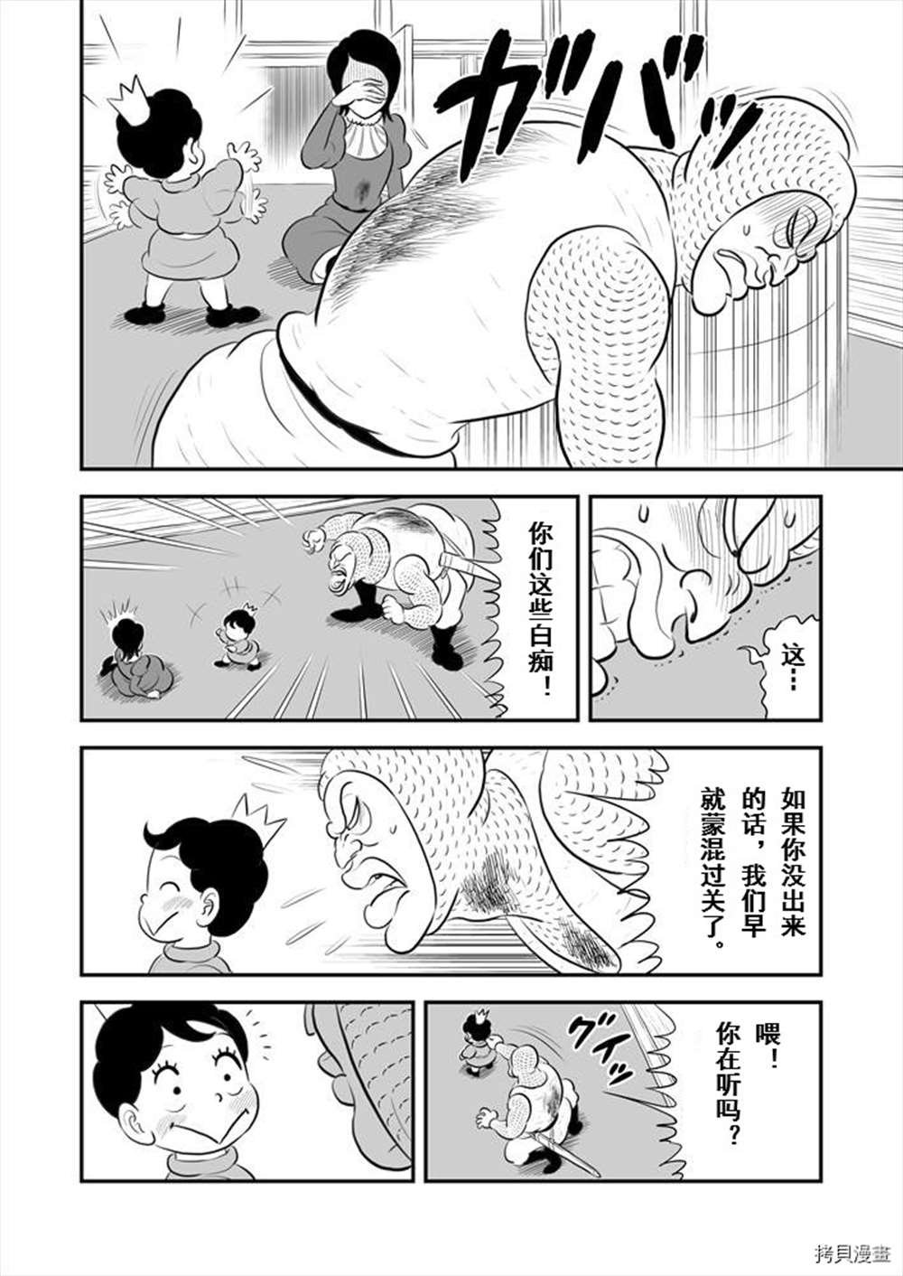 第189话 试看版
