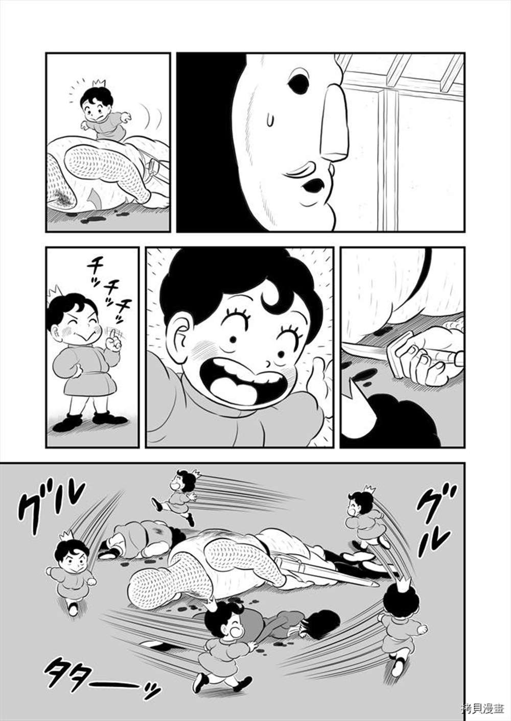 第189话 试看版