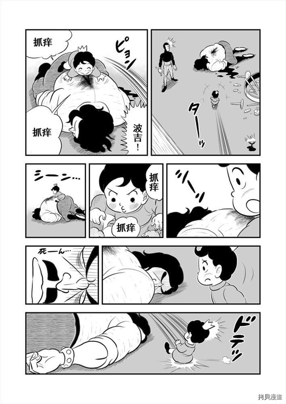 第189话 试看版