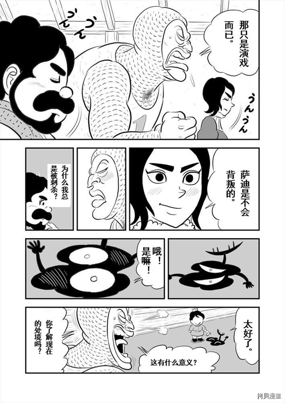 第189话 试看版